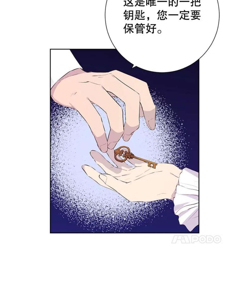 真与假的精灵师少女43.成为你的骑士