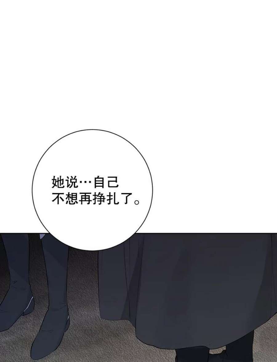 真与假的精灵师少女43.成为你的骑士