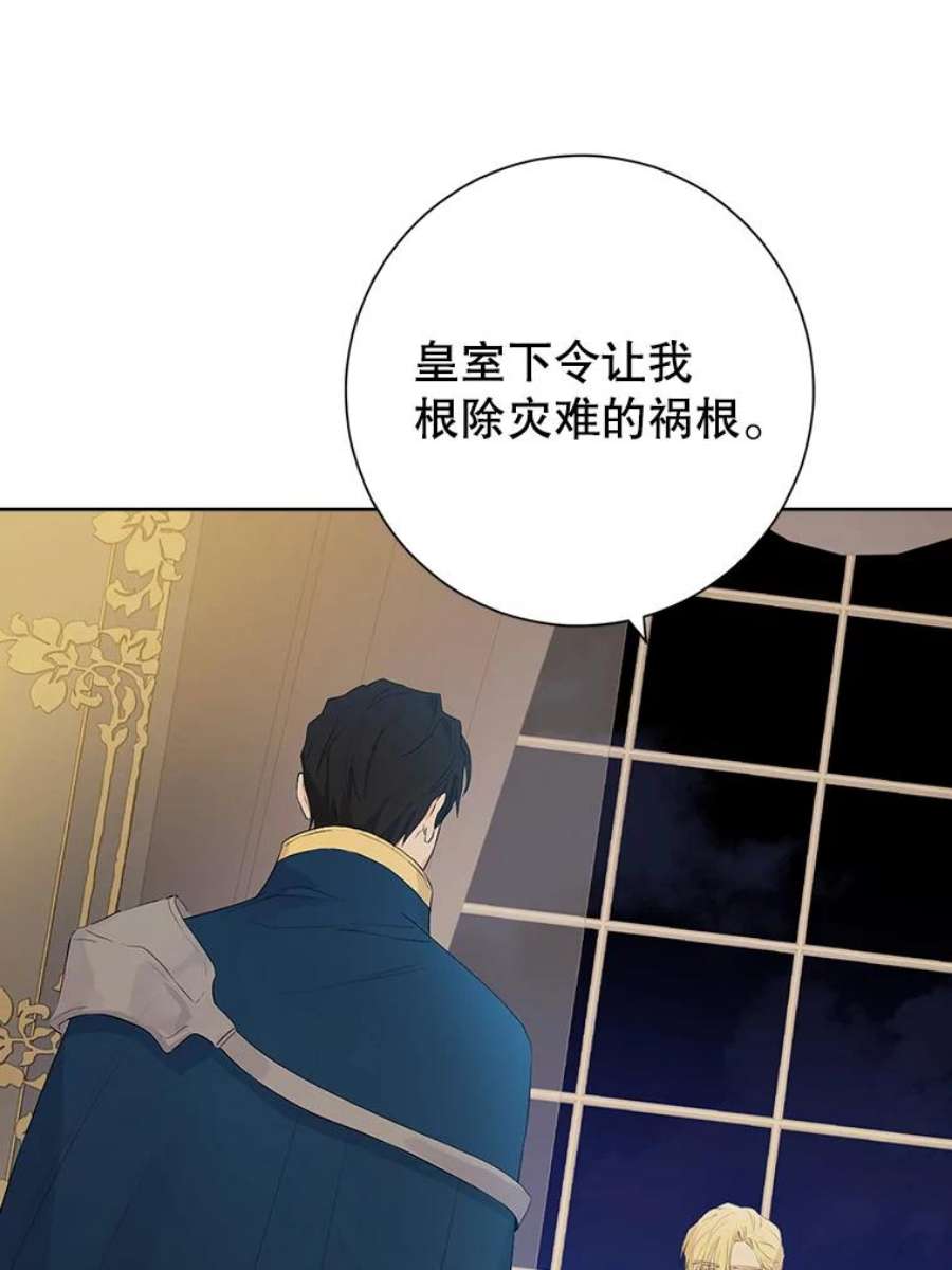 真与假的精灵师少女43.成为你的骑士