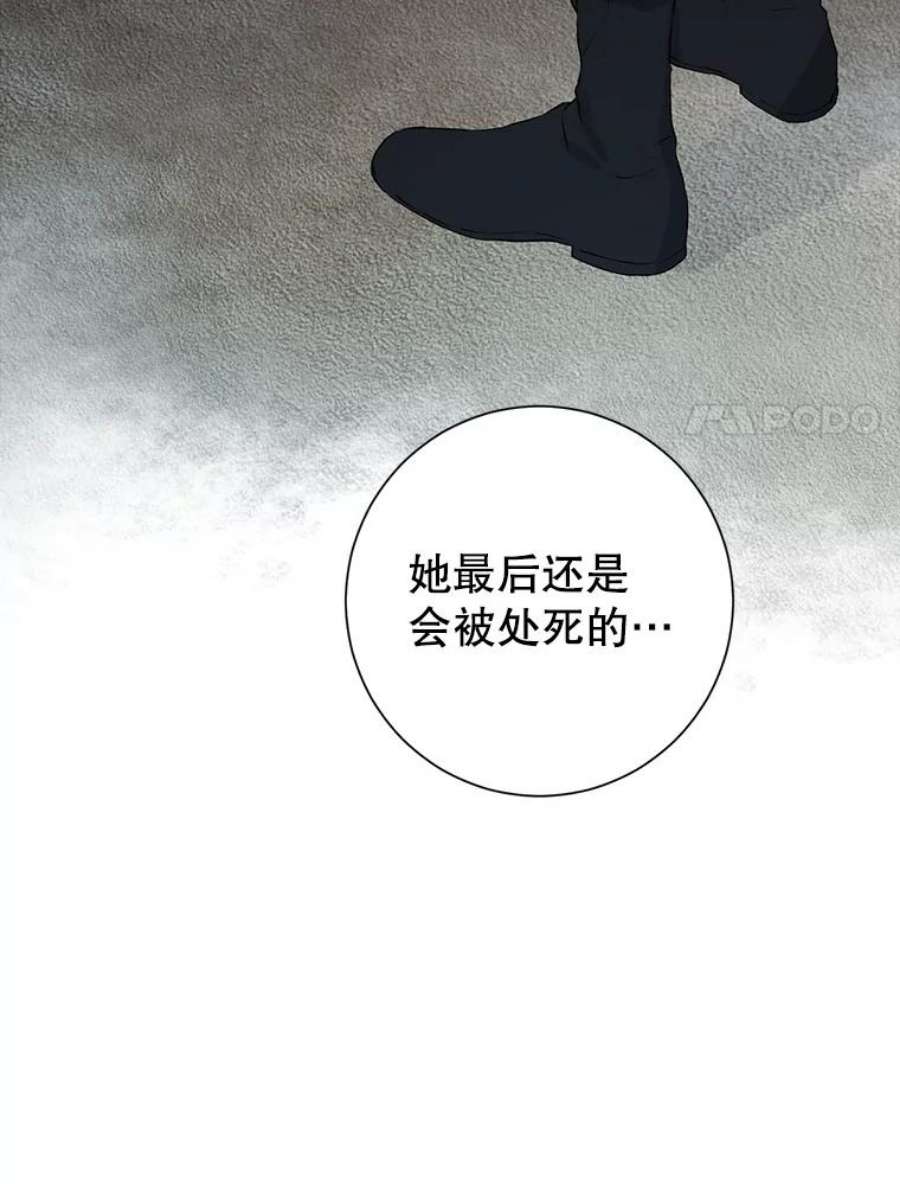 真与假的精灵师少女43.成为你的骑士