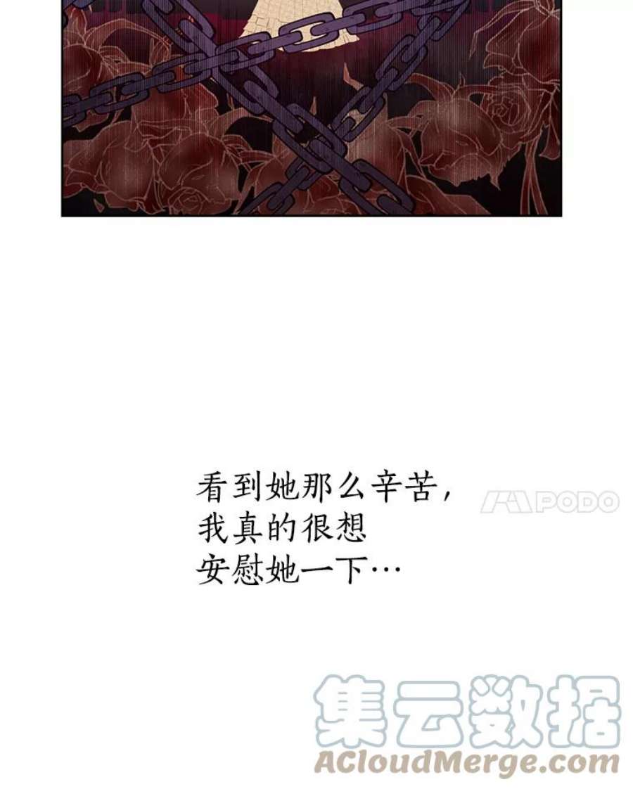 真与假的精灵师少女43.成为你的骑士