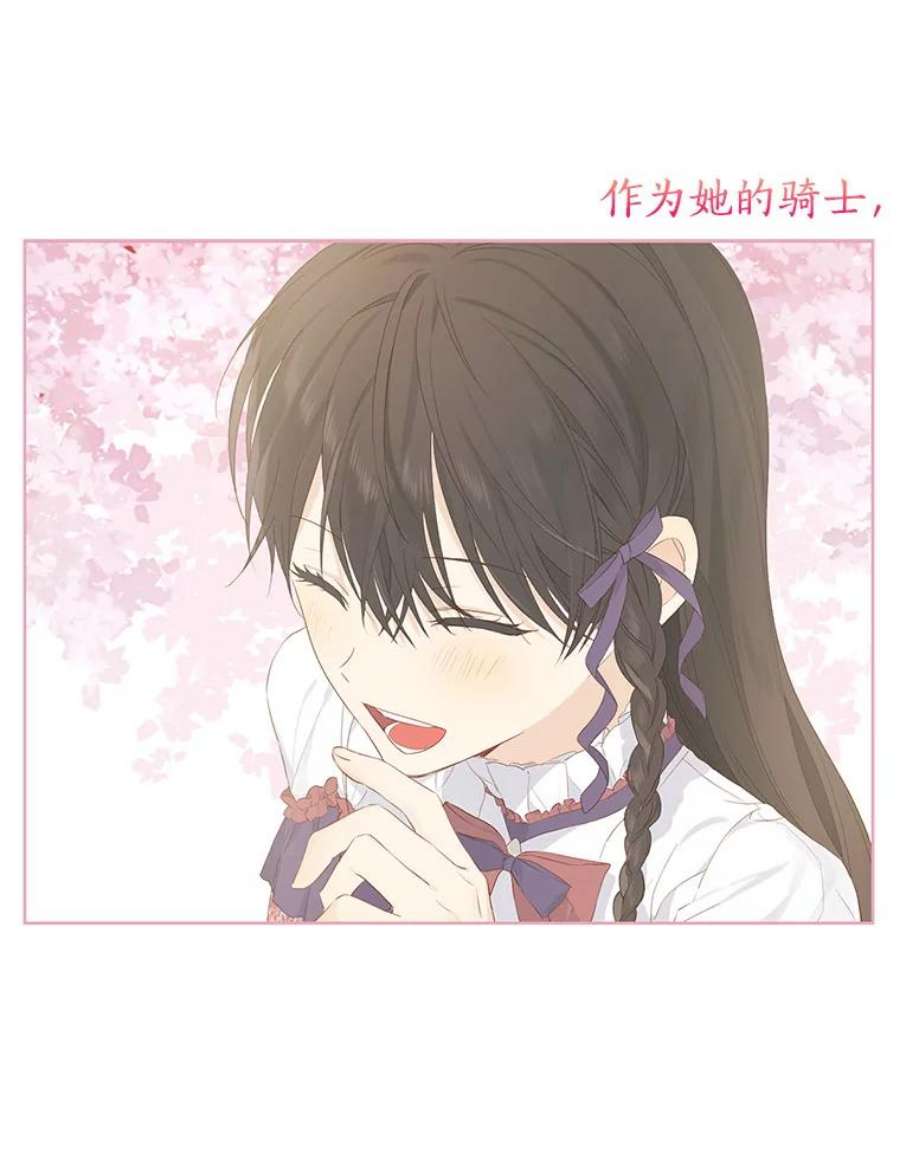 真与假的精灵师少女43.成为你的骑士