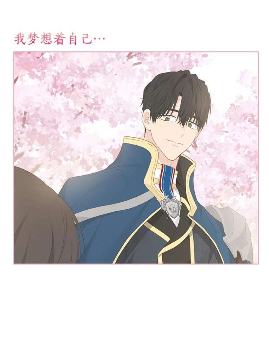 真与假的精灵师少女43.成为你的骑士