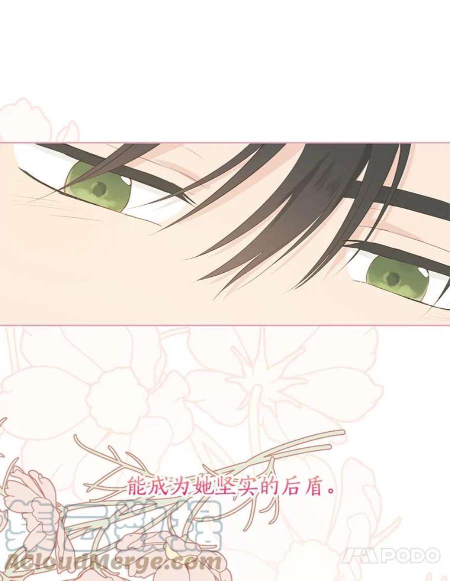 真与假的精灵师少女43.成为你的骑士