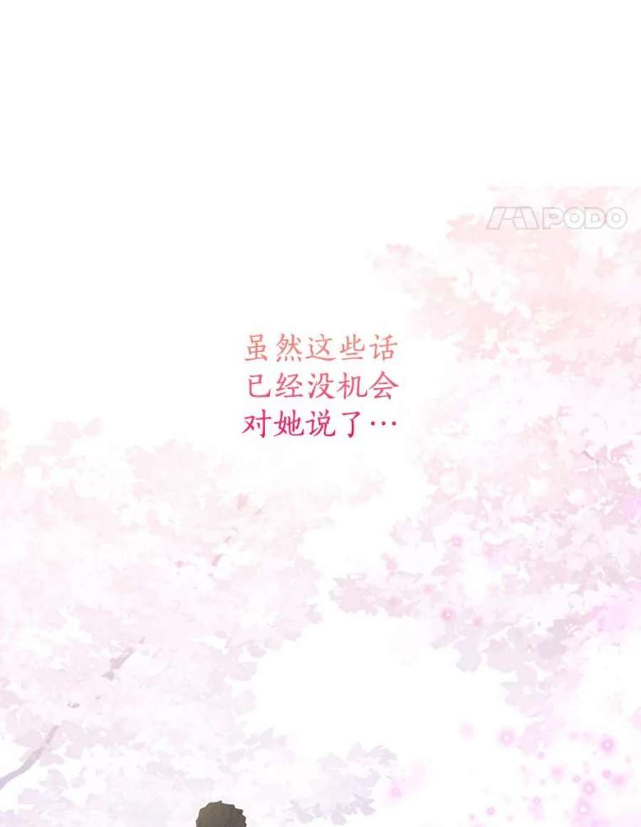 真与假的精灵师少女43.成为你的骑士