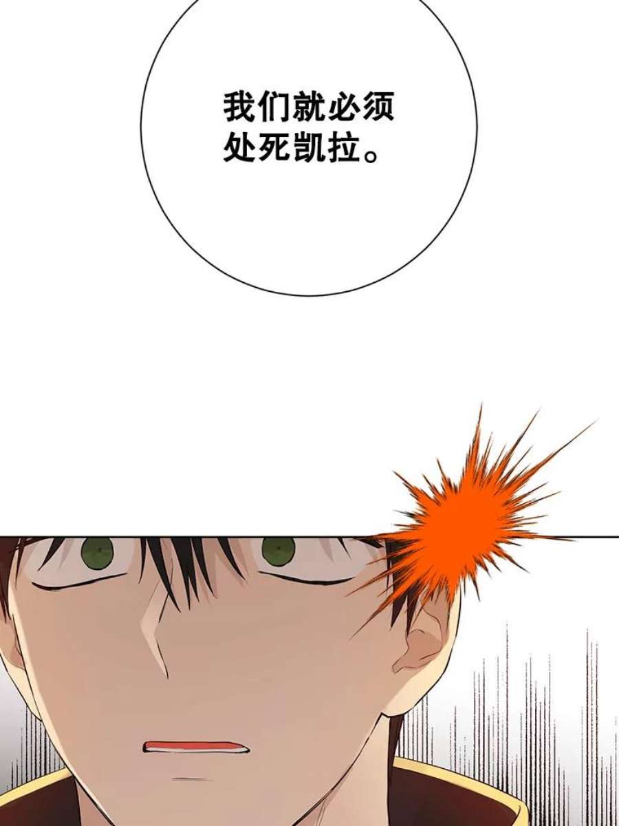 真与假的精灵师少女43.成为你的骑士