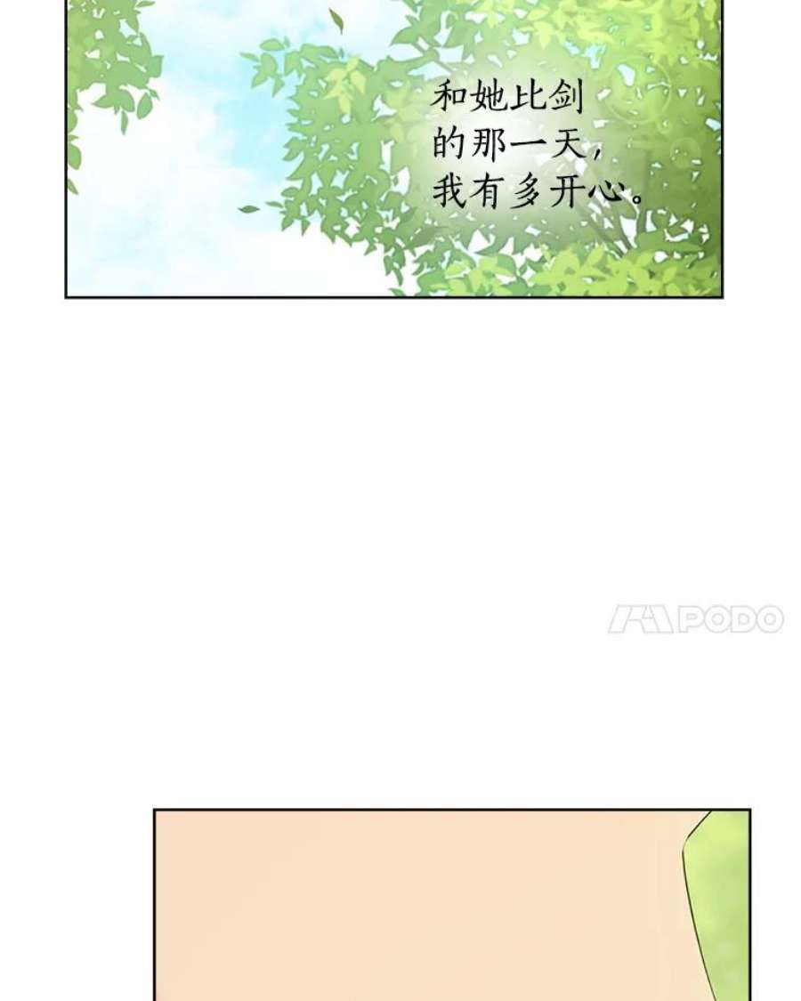 真与假的精灵师少女43.成为你的骑士