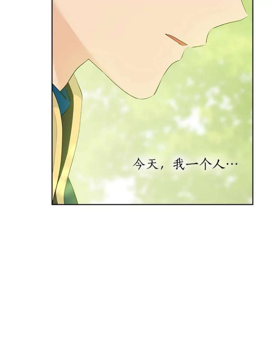 真与假的精灵师少女43.成为你的骑士