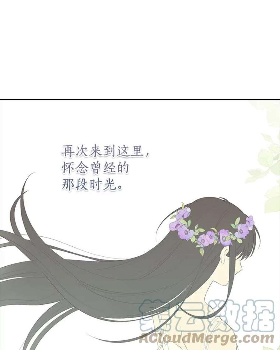 真与假的精灵师少女43.成为你的骑士