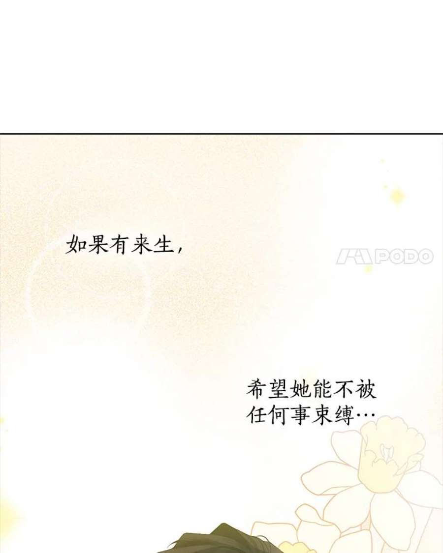 真与假的精灵师少女43.成为你的骑士