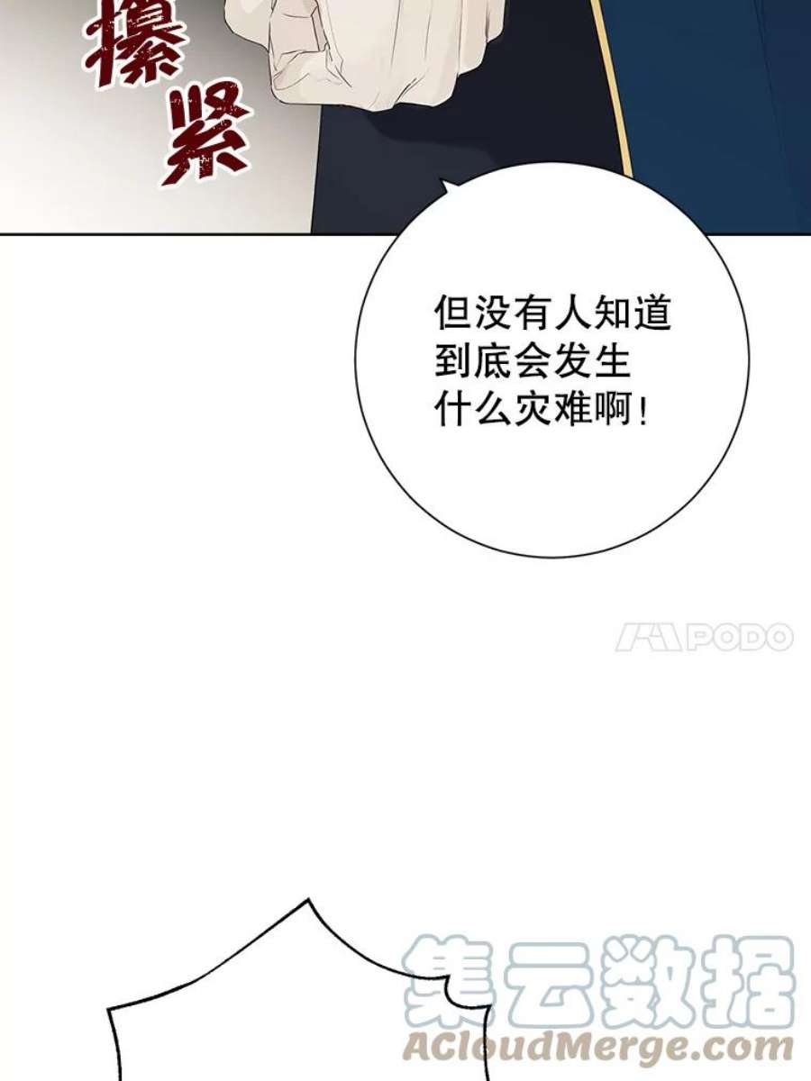 真与假的精灵师少女43.成为你的骑士