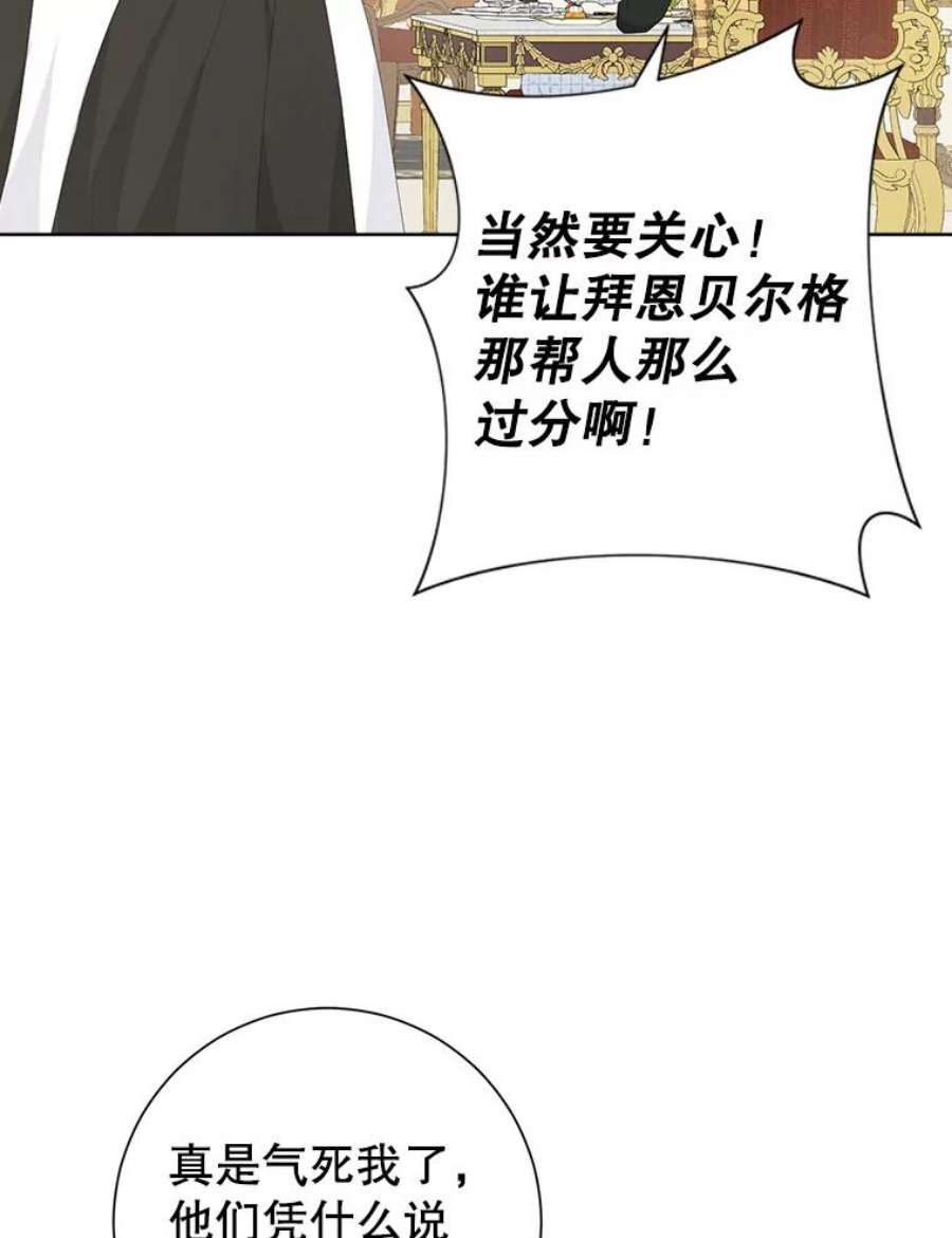 真与假的精灵师少女44.正面相遇