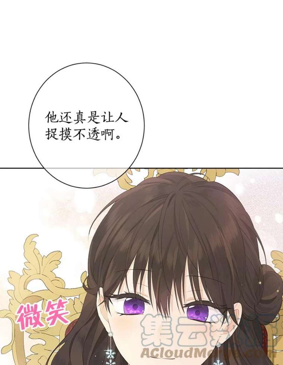 真与假的精灵师少女44.正面相遇