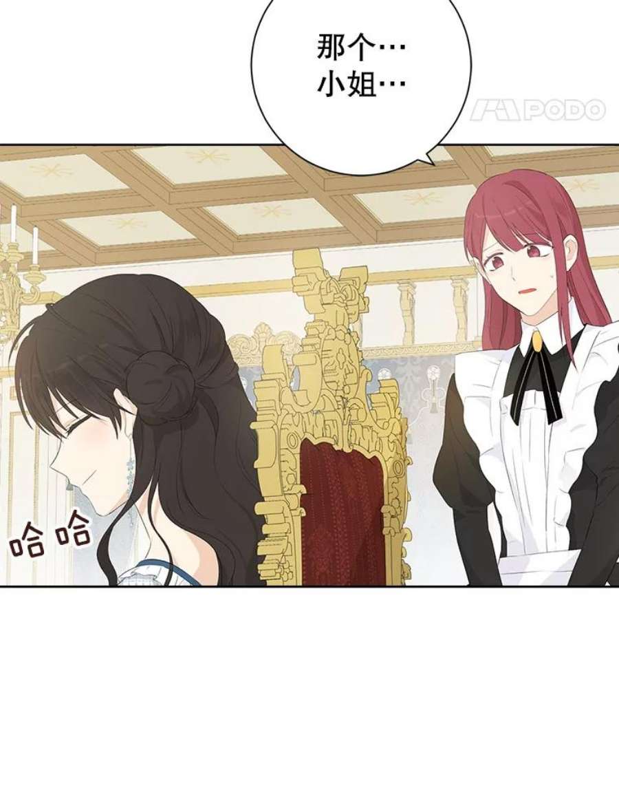 真与假的精灵师少女44.正面相遇