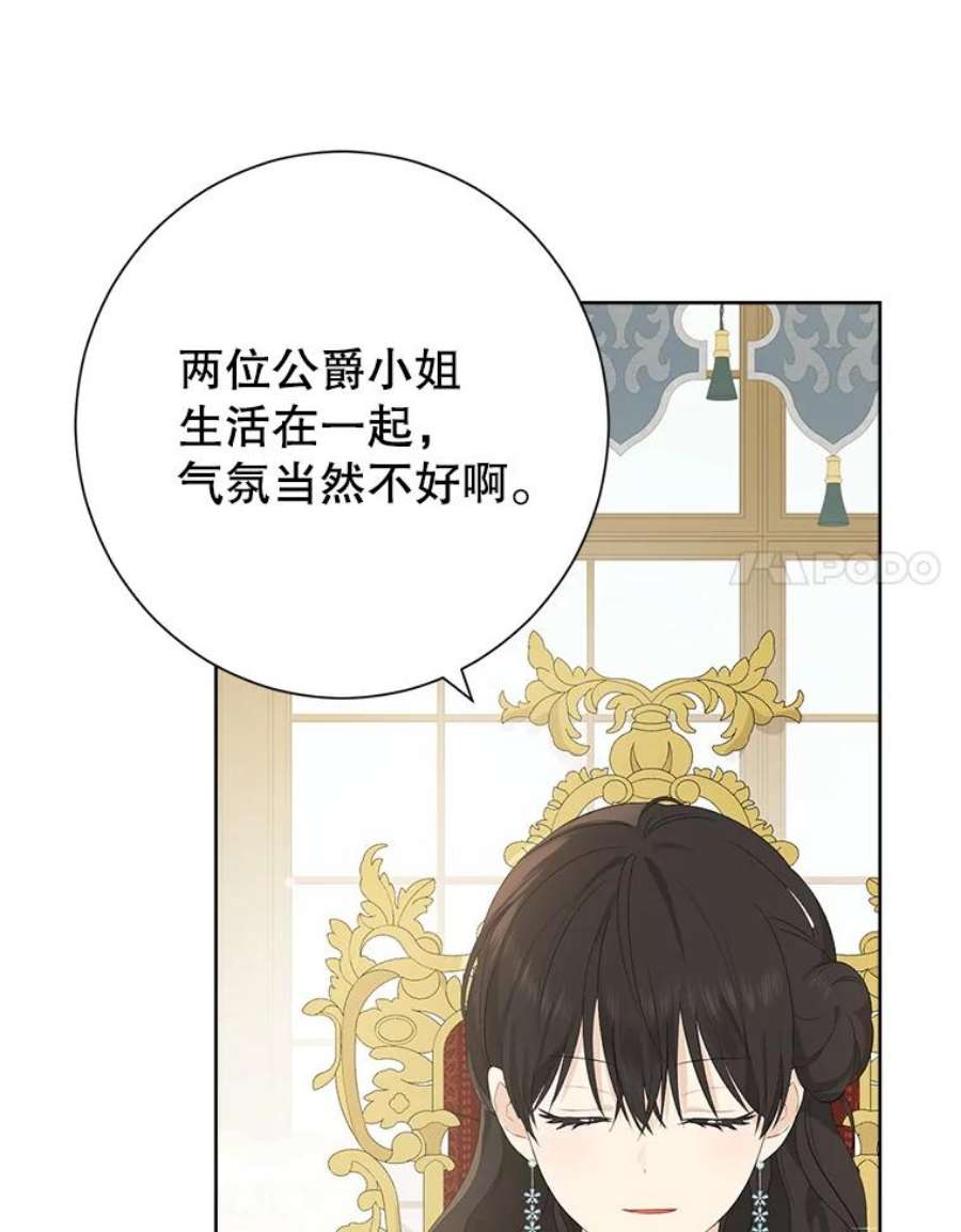 真与假的精灵师少女44.正面相遇