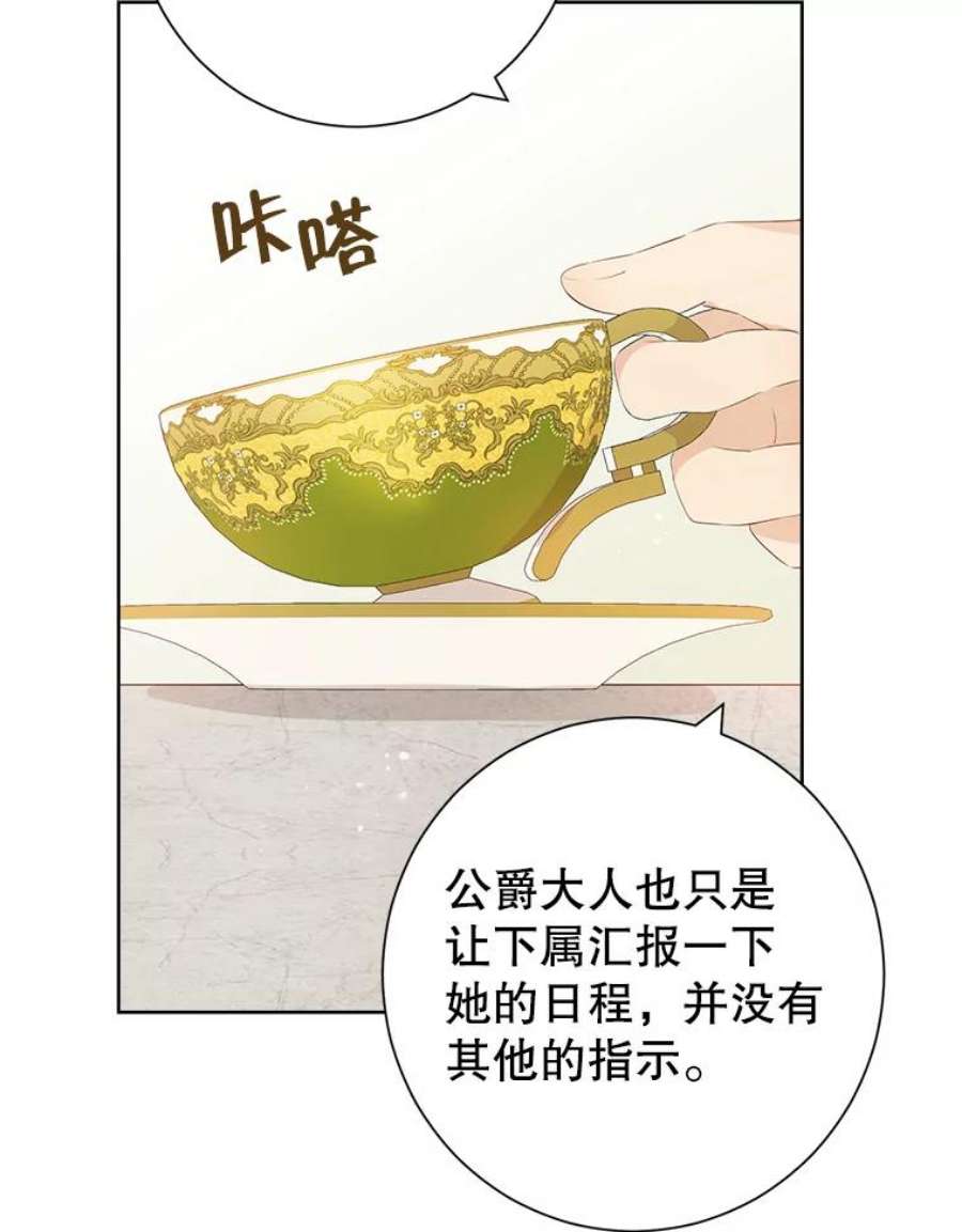 真与假的精灵师少女44.正面相遇