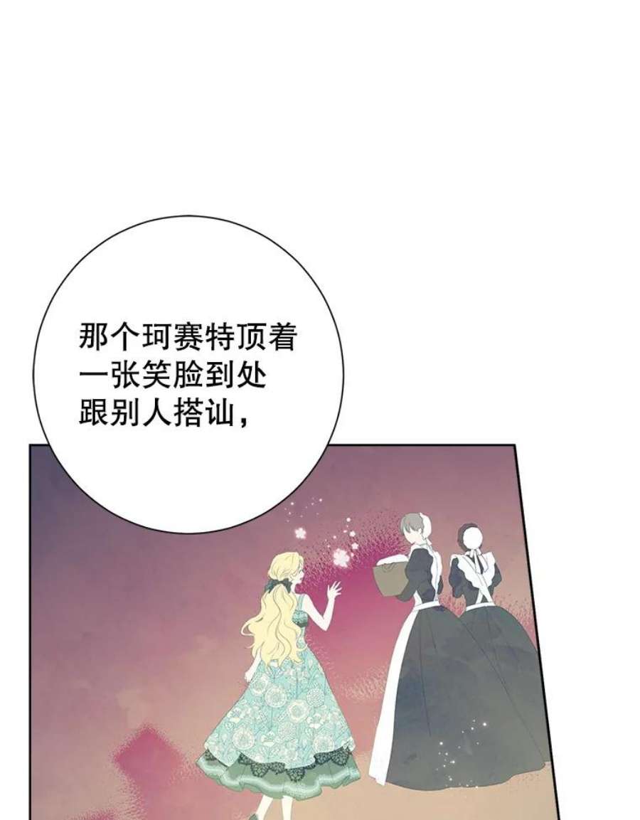 真与假的精灵师少女44.正面相遇