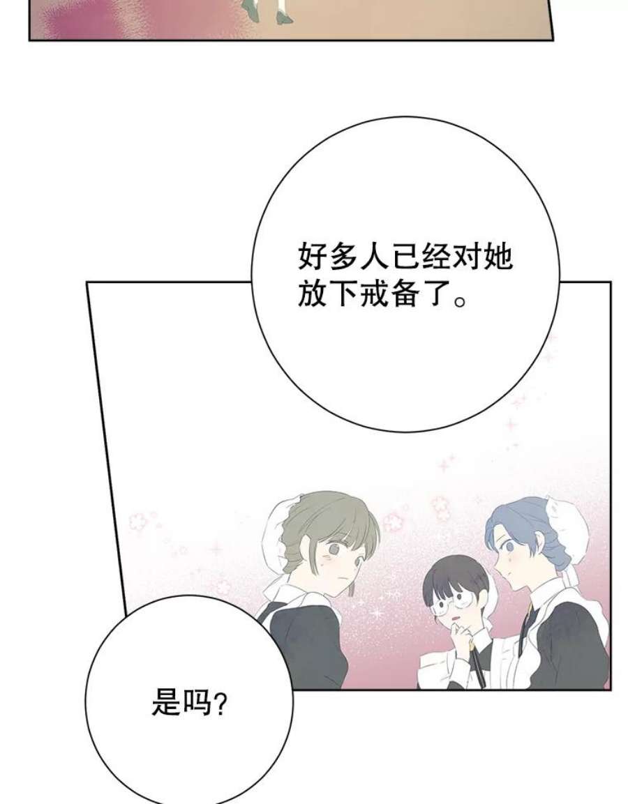 真与假的精灵师少女44.正面相遇