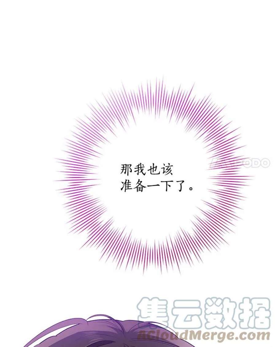 真与假的精灵师少女44.正面相遇