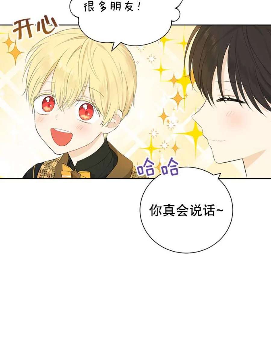 真与假的精灵师少女44.正面相遇