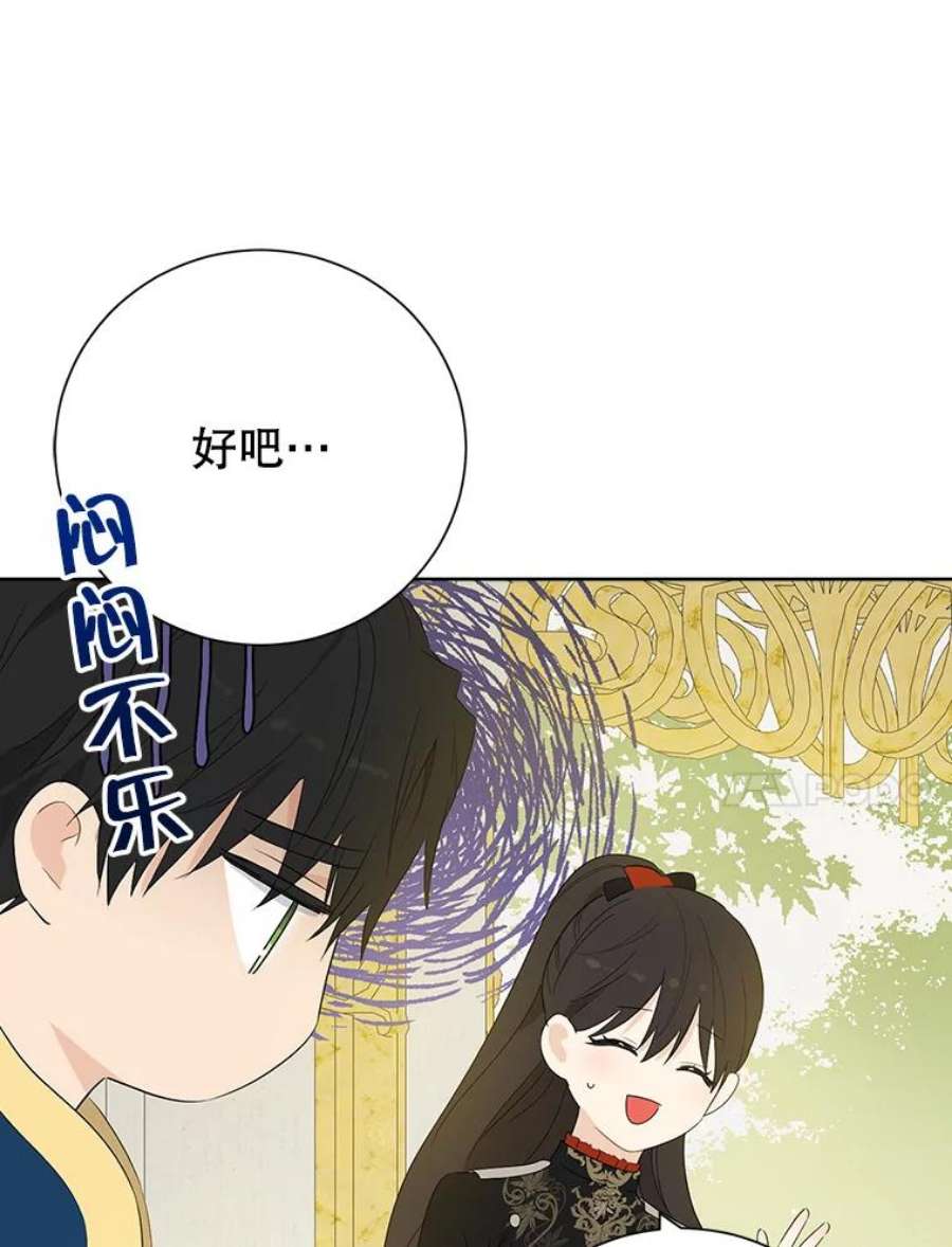 真与假的精灵师少女44.正面相遇