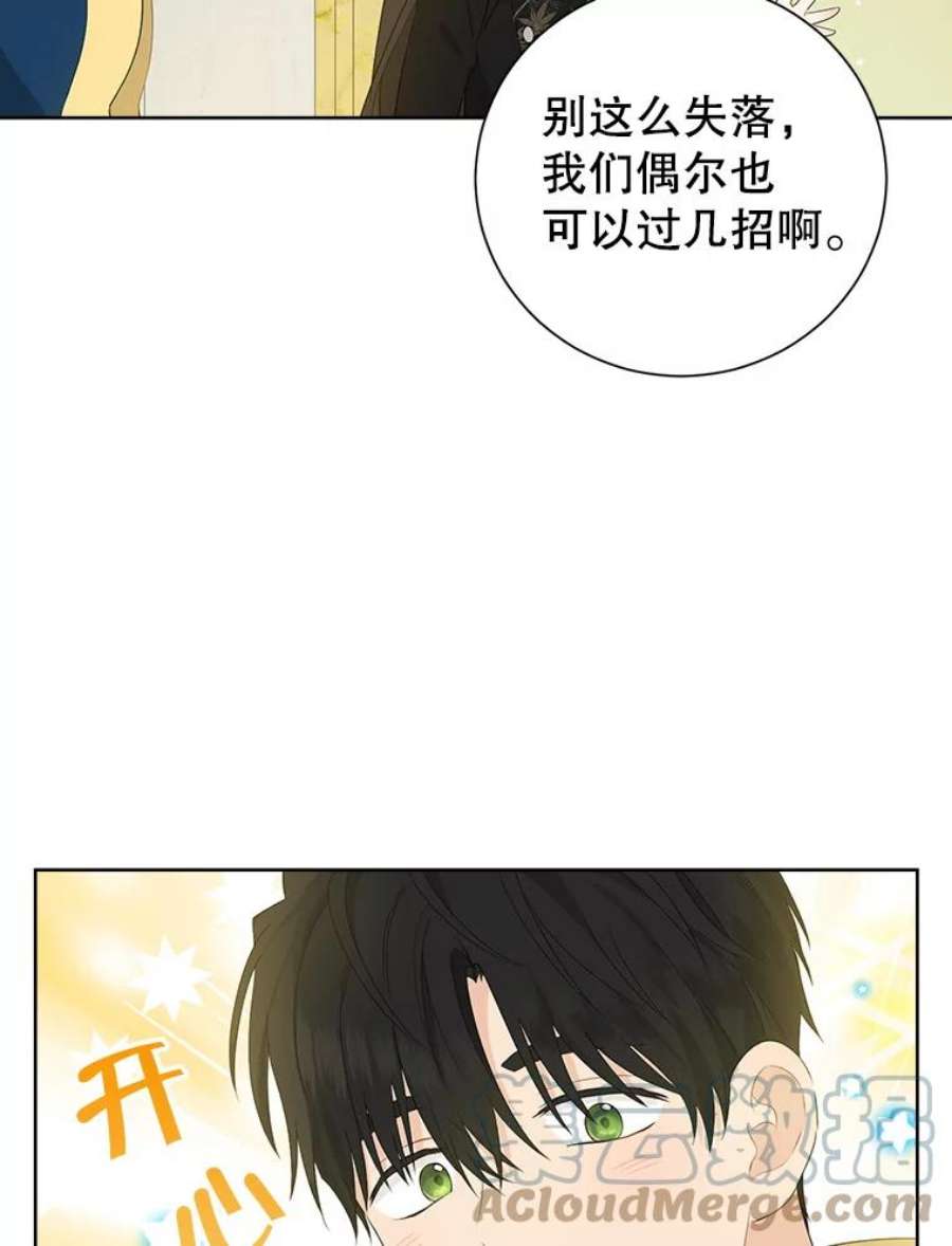 真与假的精灵师少女44.正面相遇