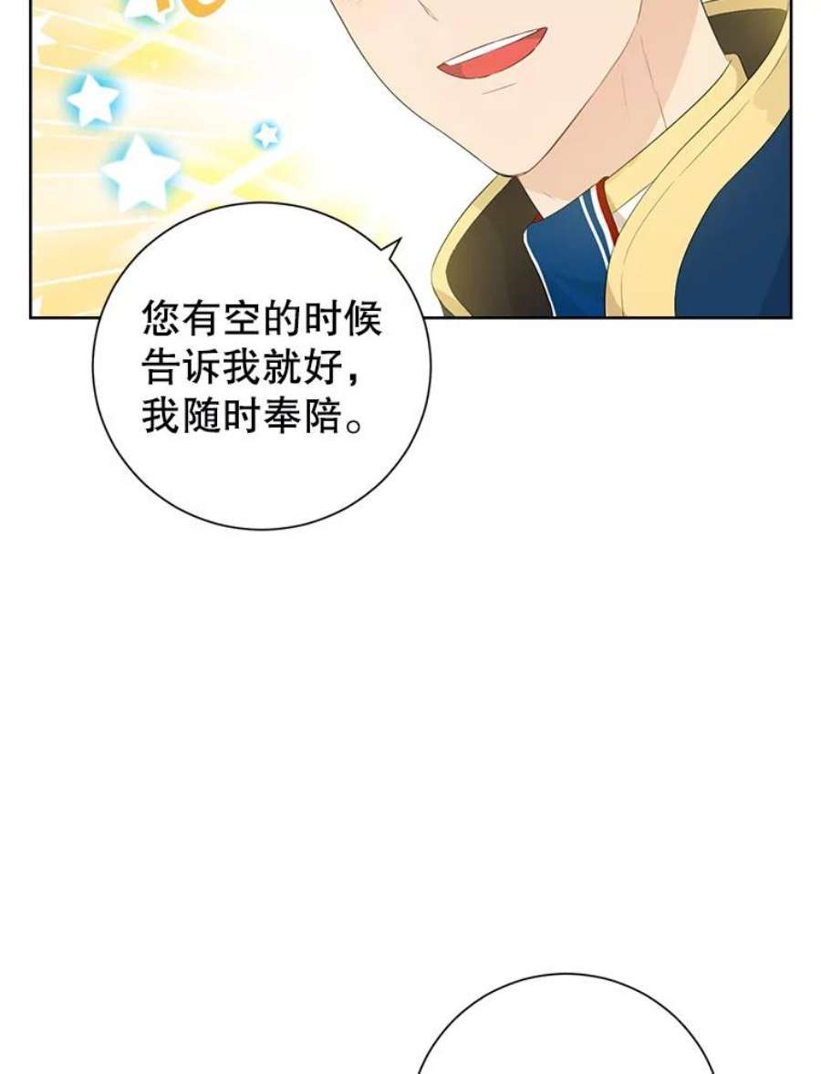 真与假的精灵师少女44.正面相遇