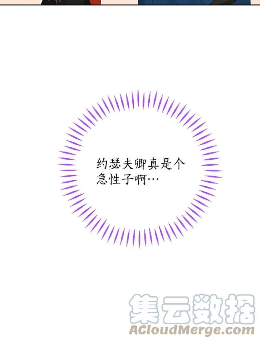 真与假的精灵师少女44.正面相遇