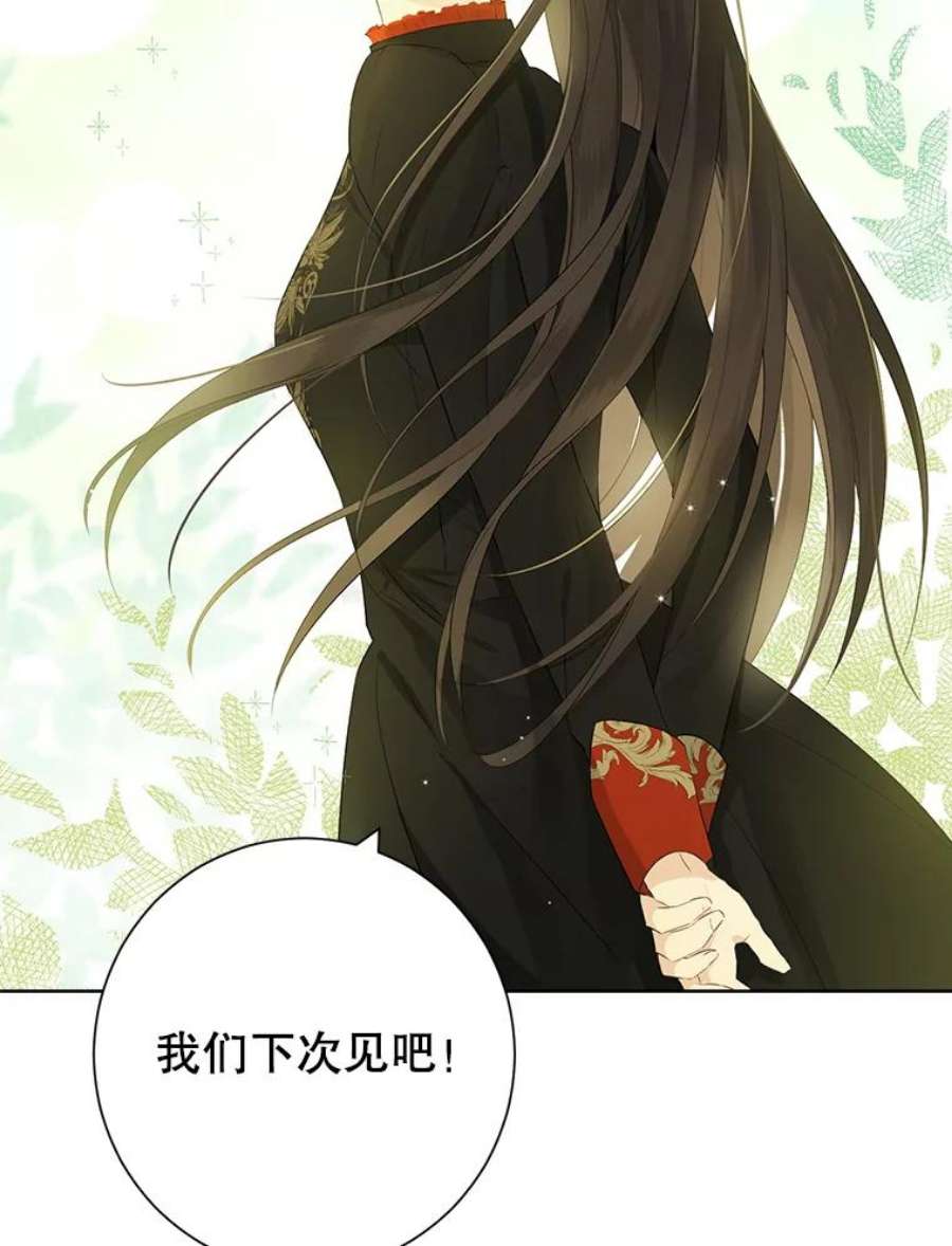 真与假的精灵师少女44.正面相遇