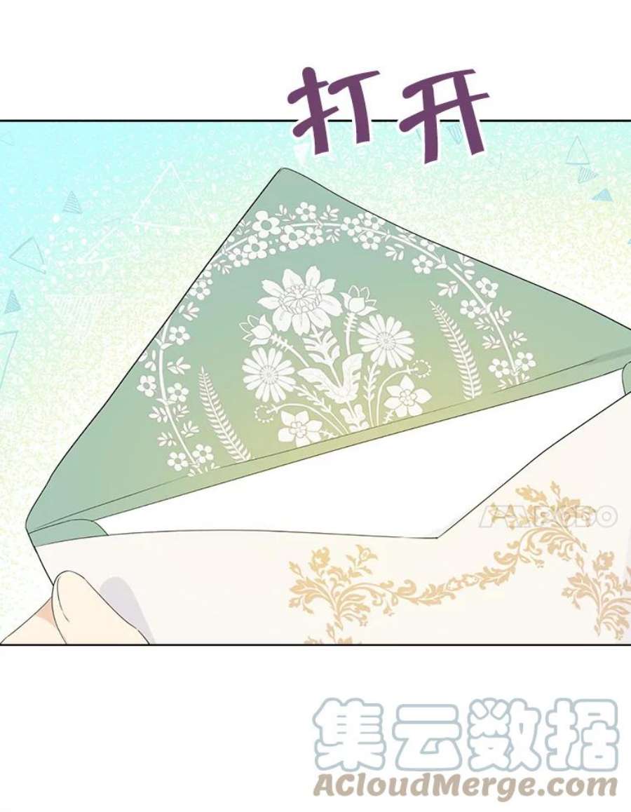 真与假的精灵师少女44.正面相遇