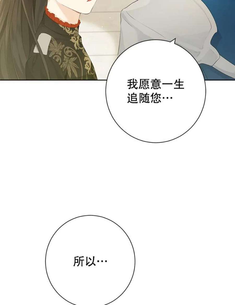 真与假的精灵师少女44.正面相遇