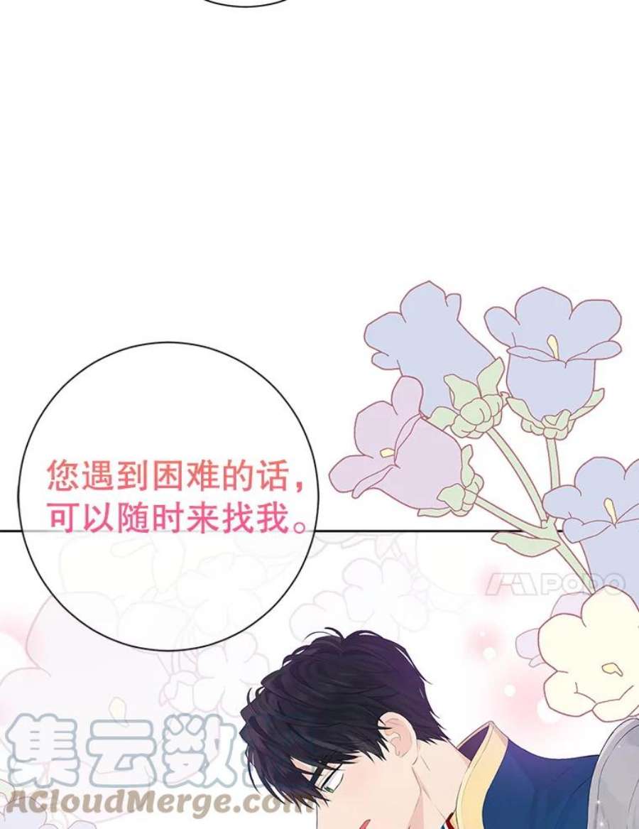 真与假的精灵师少女44.正面相遇