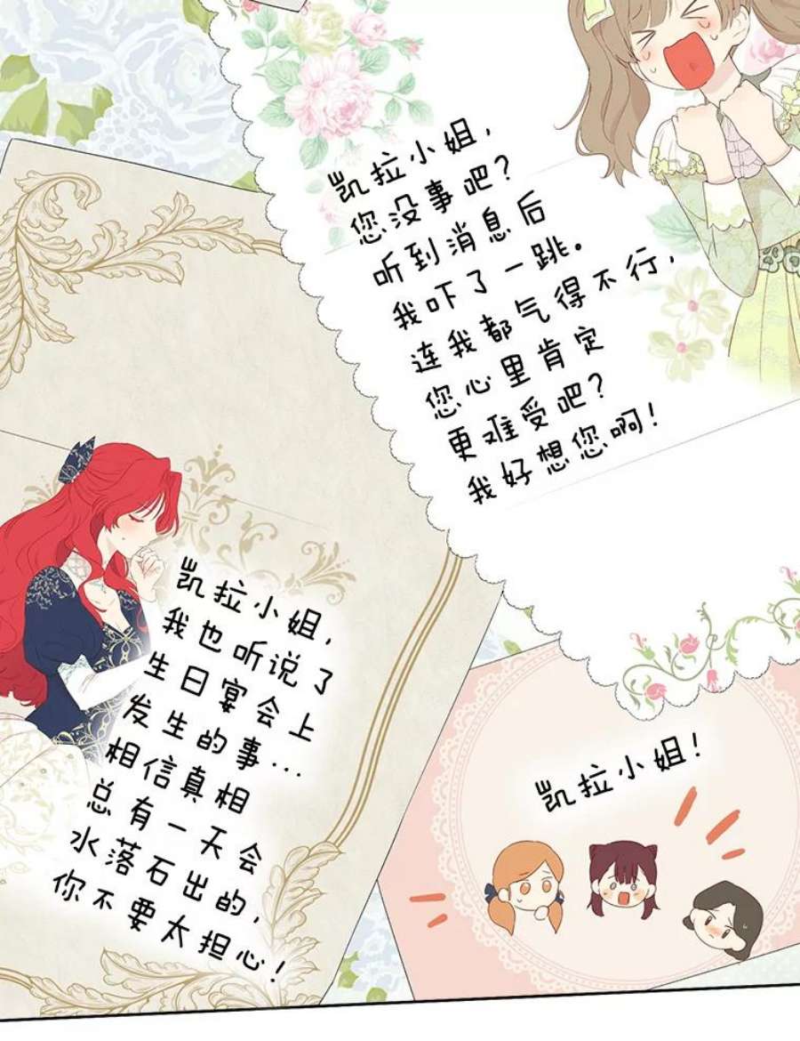 真与假的精灵师少女44.正面相遇