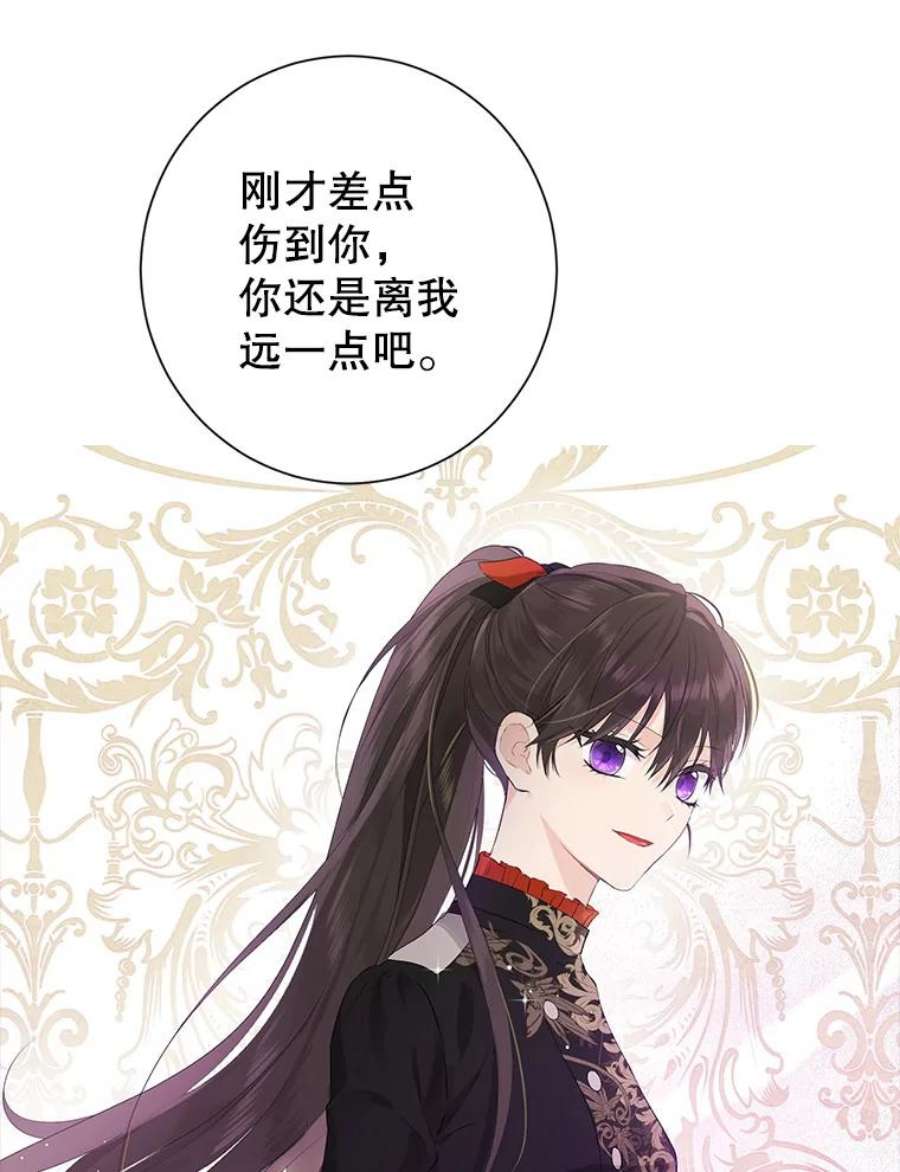 真与假的精灵师少女44.正面相遇