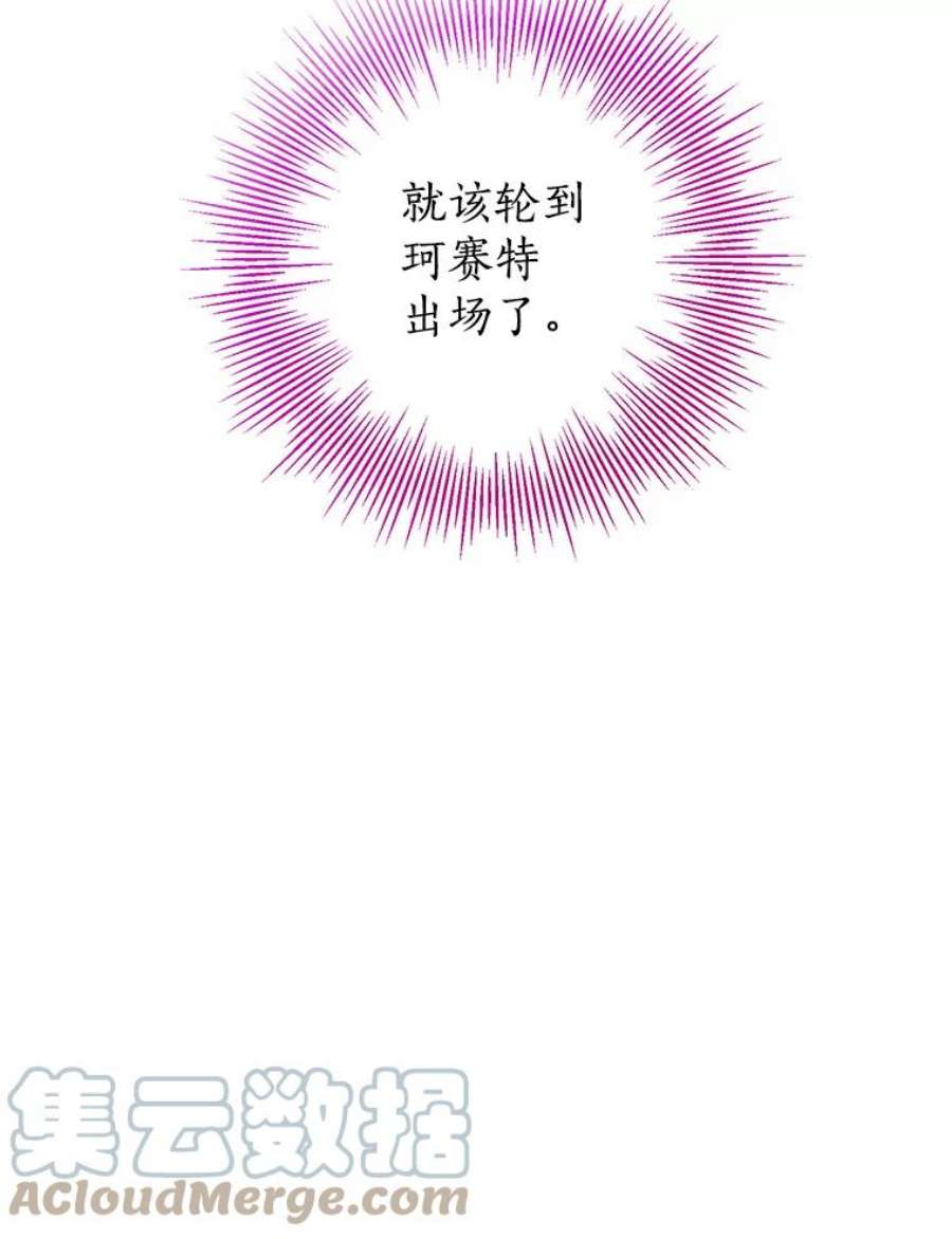 真与假的精灵师少女44.正面相遇