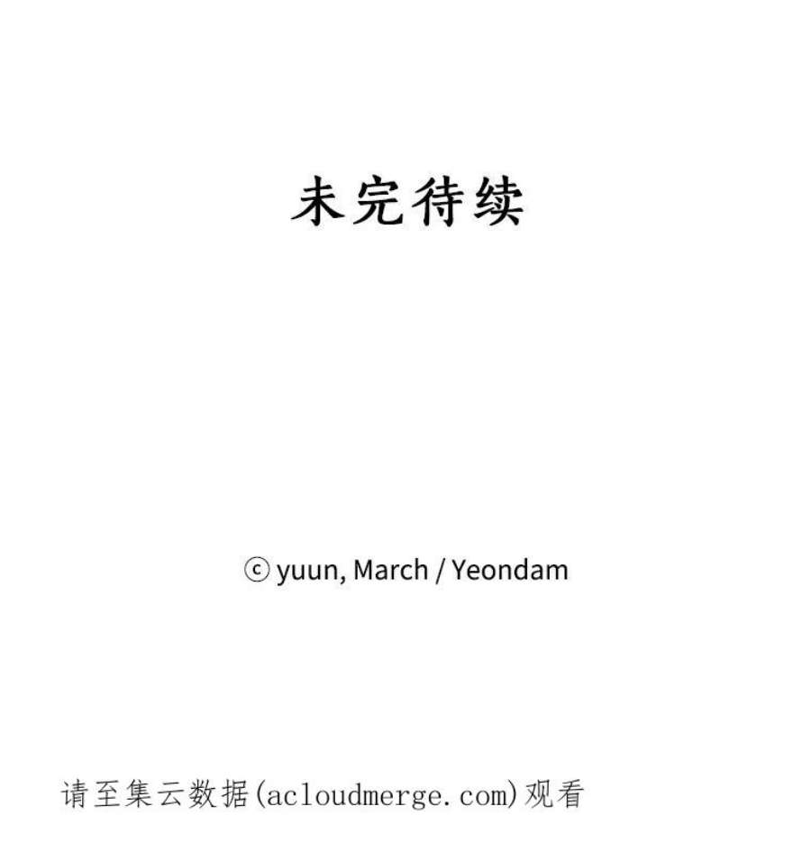 真与假的精灵师少女44.正面相遇