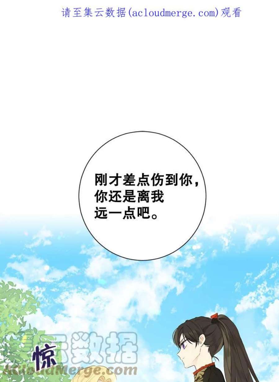 真与假的精灵师少女45.你才是假的