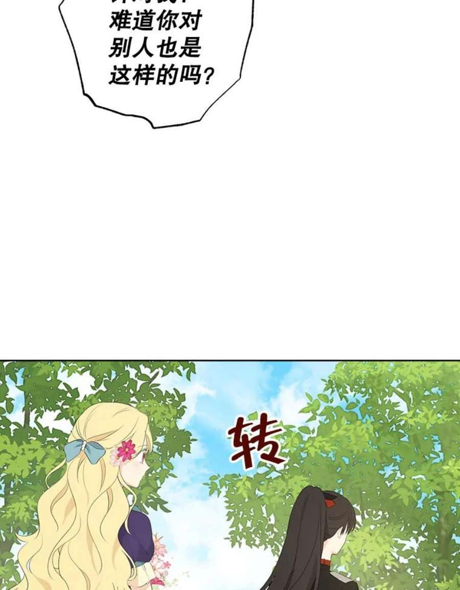 真与假的精灵师少女45.你才是假的