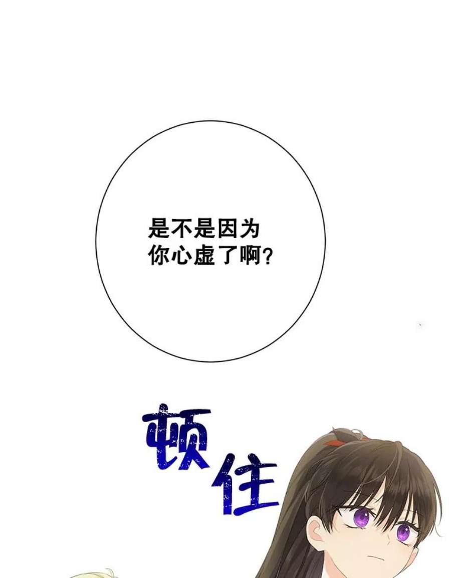 真与假的精灵师少女45.你才是假的