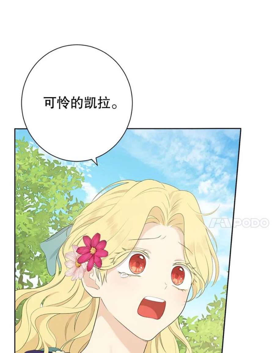 真与假的精灵师少女45.你才是假的