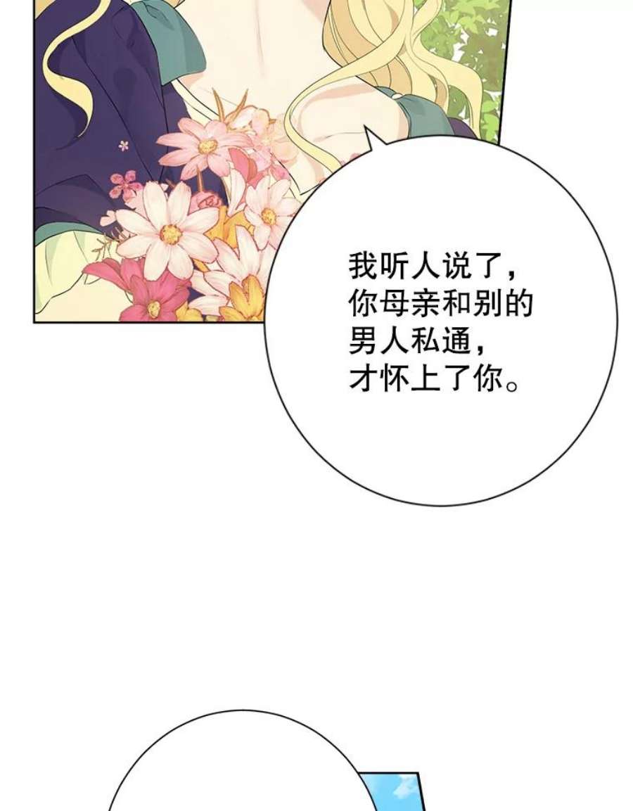 真与假的精灵师少女45.你才是假的