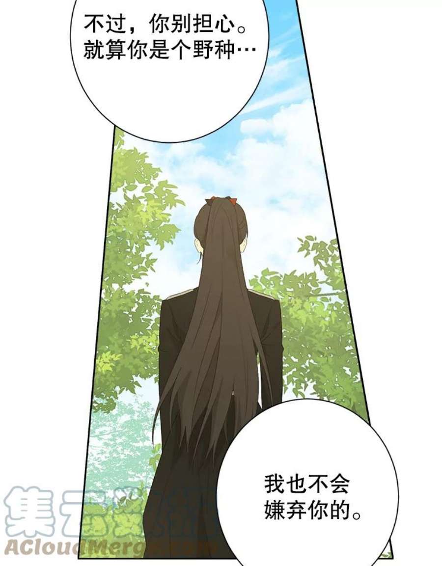 真与假的精灵师少女45.你才是假的