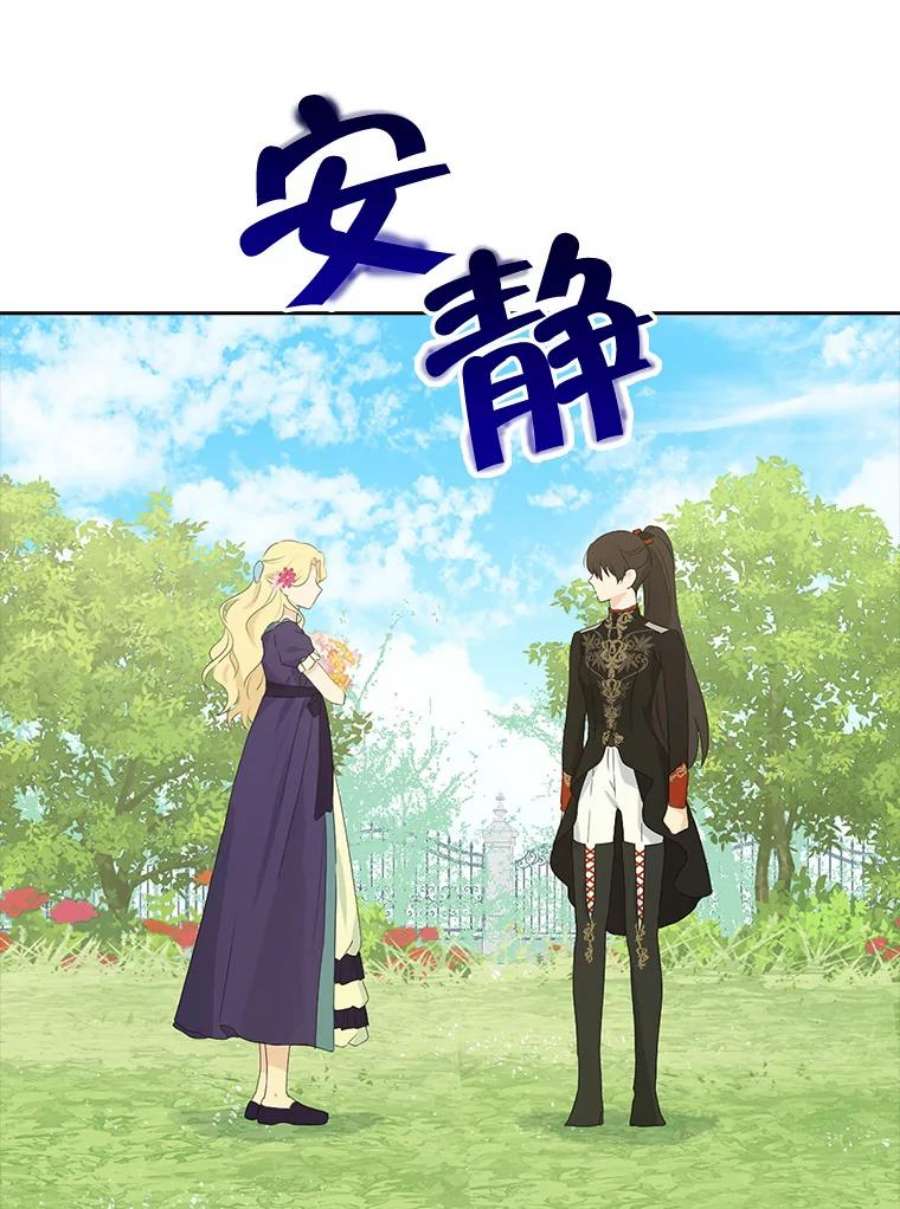 真与假的精灵师少女45.你才是假的