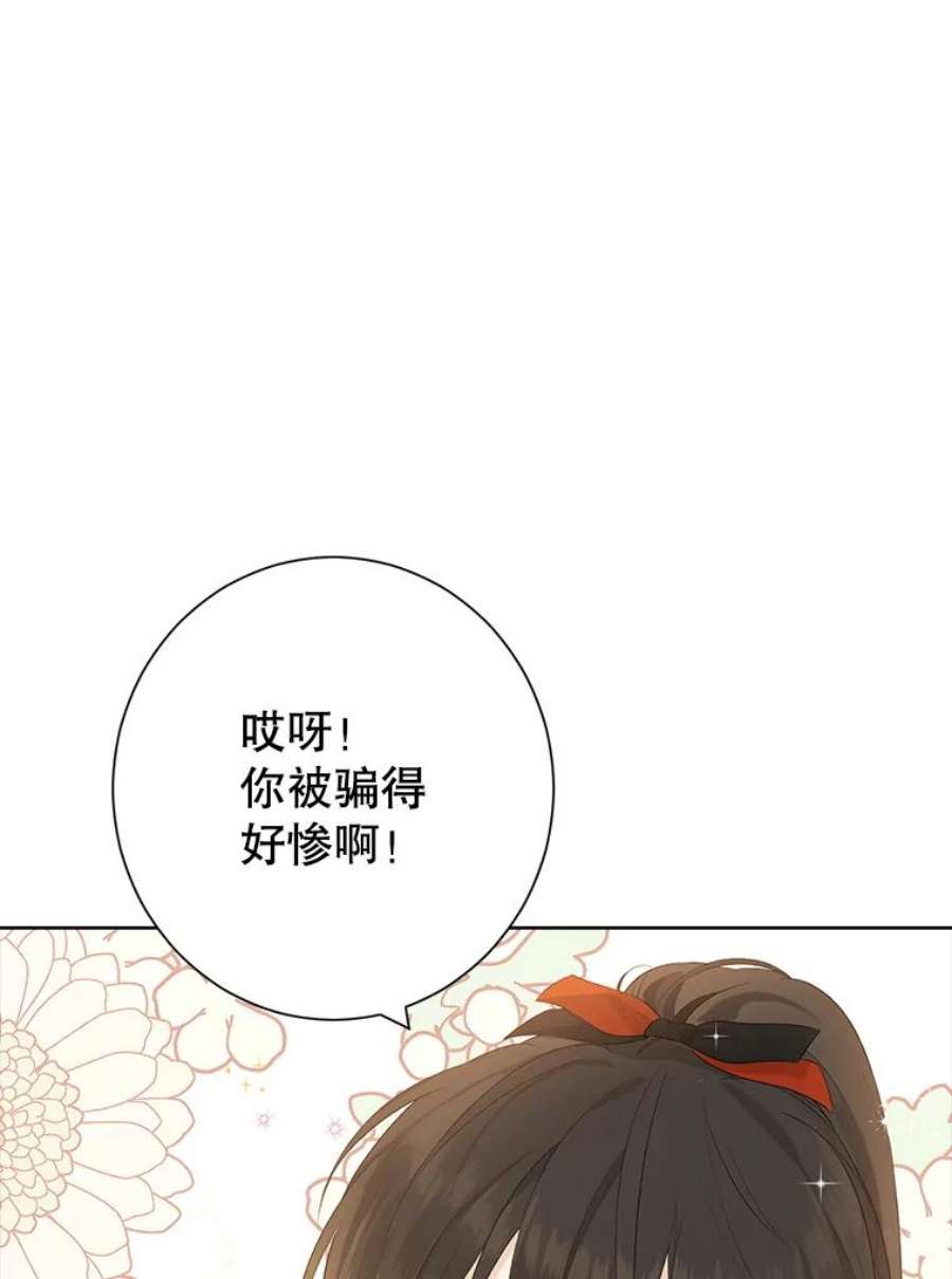 真与假的精灵师少女45.你才是假的