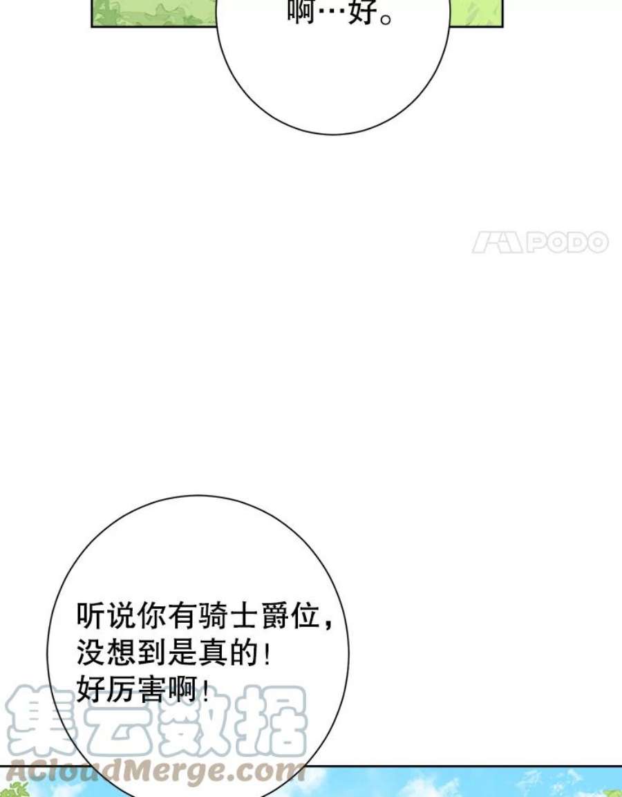 真与假的精灵师少女45.你才是假的