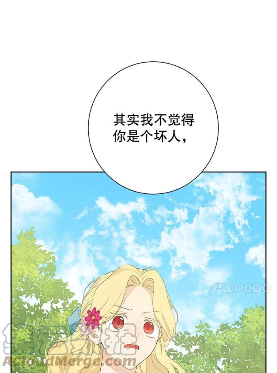 真与假的精灵师少女45.你才是假的