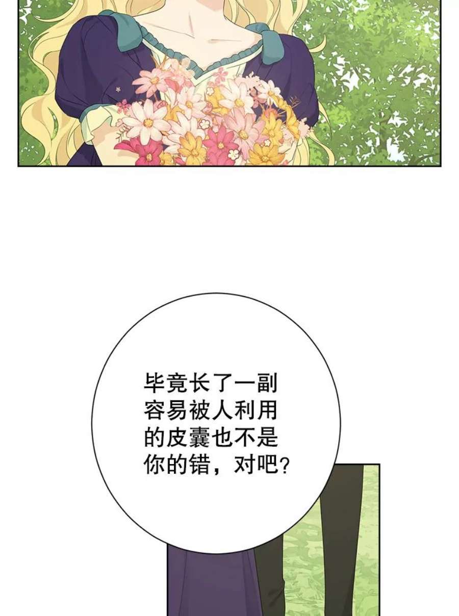 真与假的精灵师少女45.你才是假的