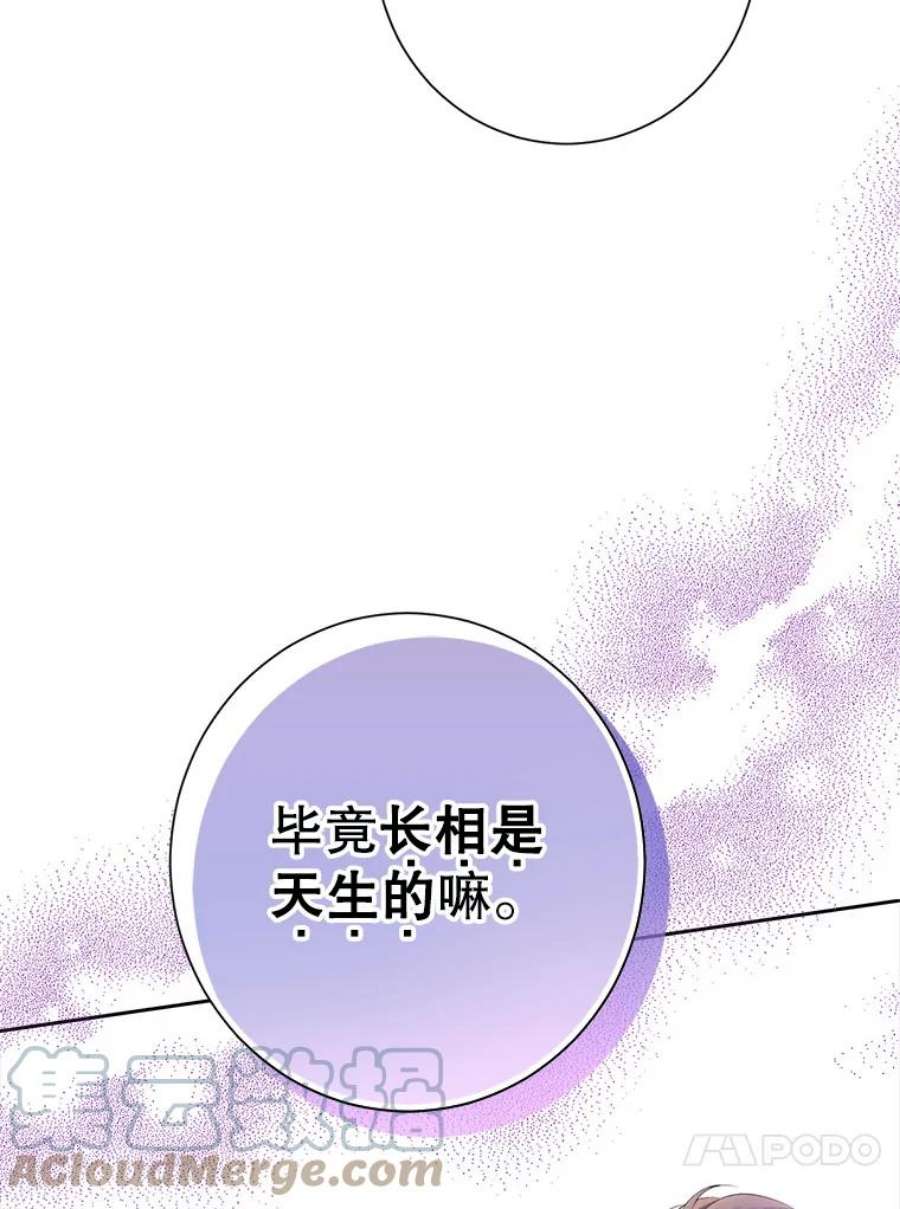 真与假的精灵师少女45.你才是假的