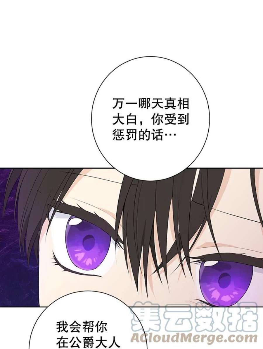 真与假的精灵师少女45.你才是假的