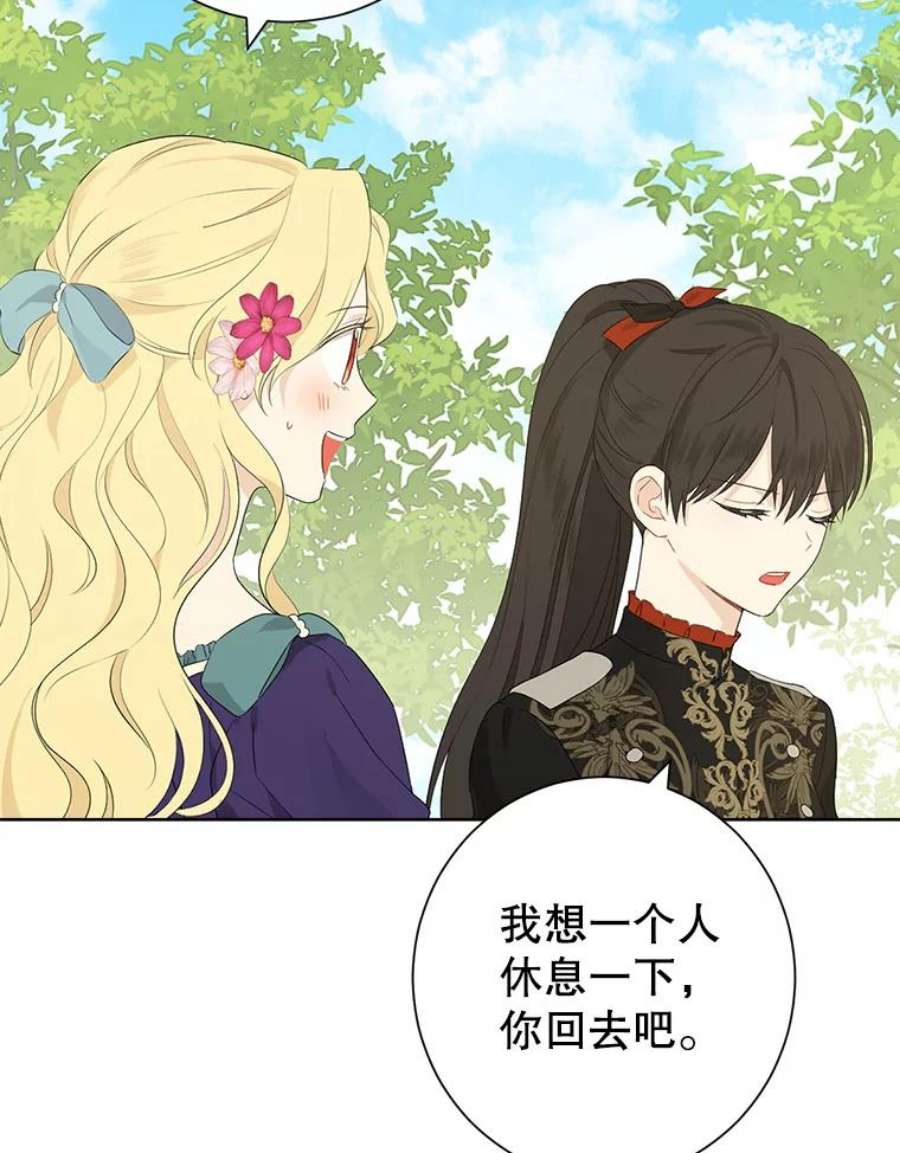 真与假的精灵师少女45.你才是假的